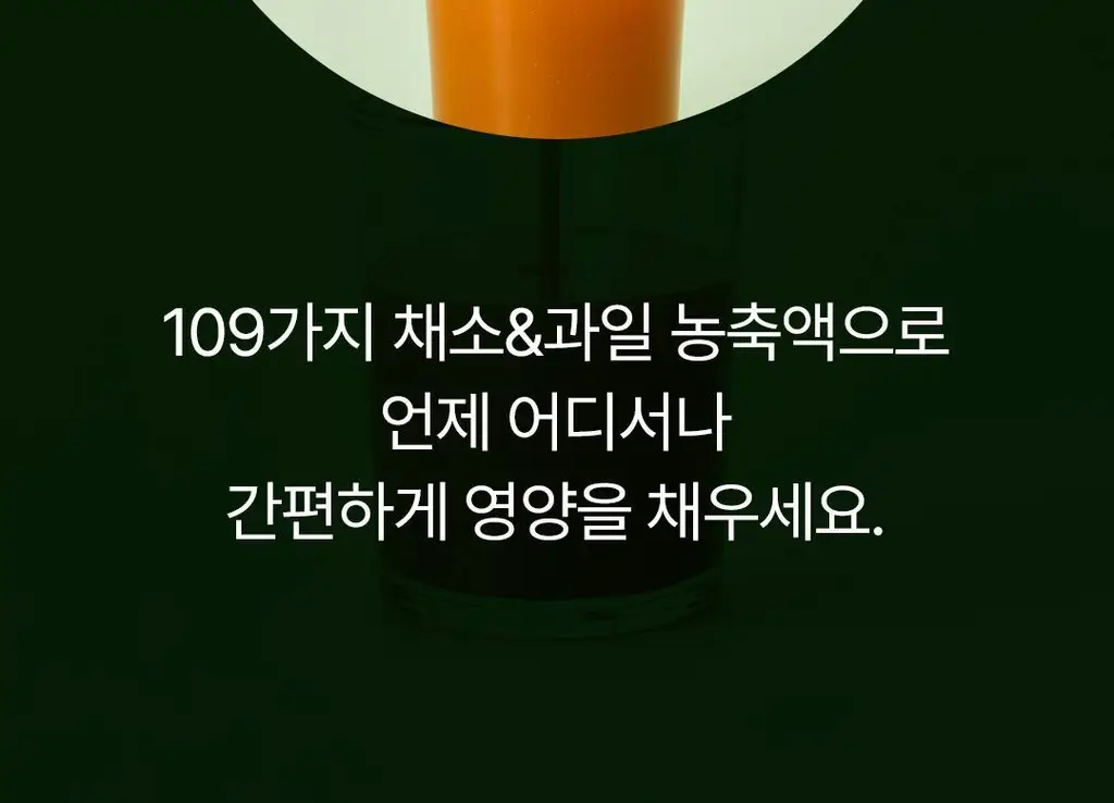 [OY단독] 델시 파이토 샐러드 앰플 4병 기획 (+1병 증정) (5일분) 상세페이지 31